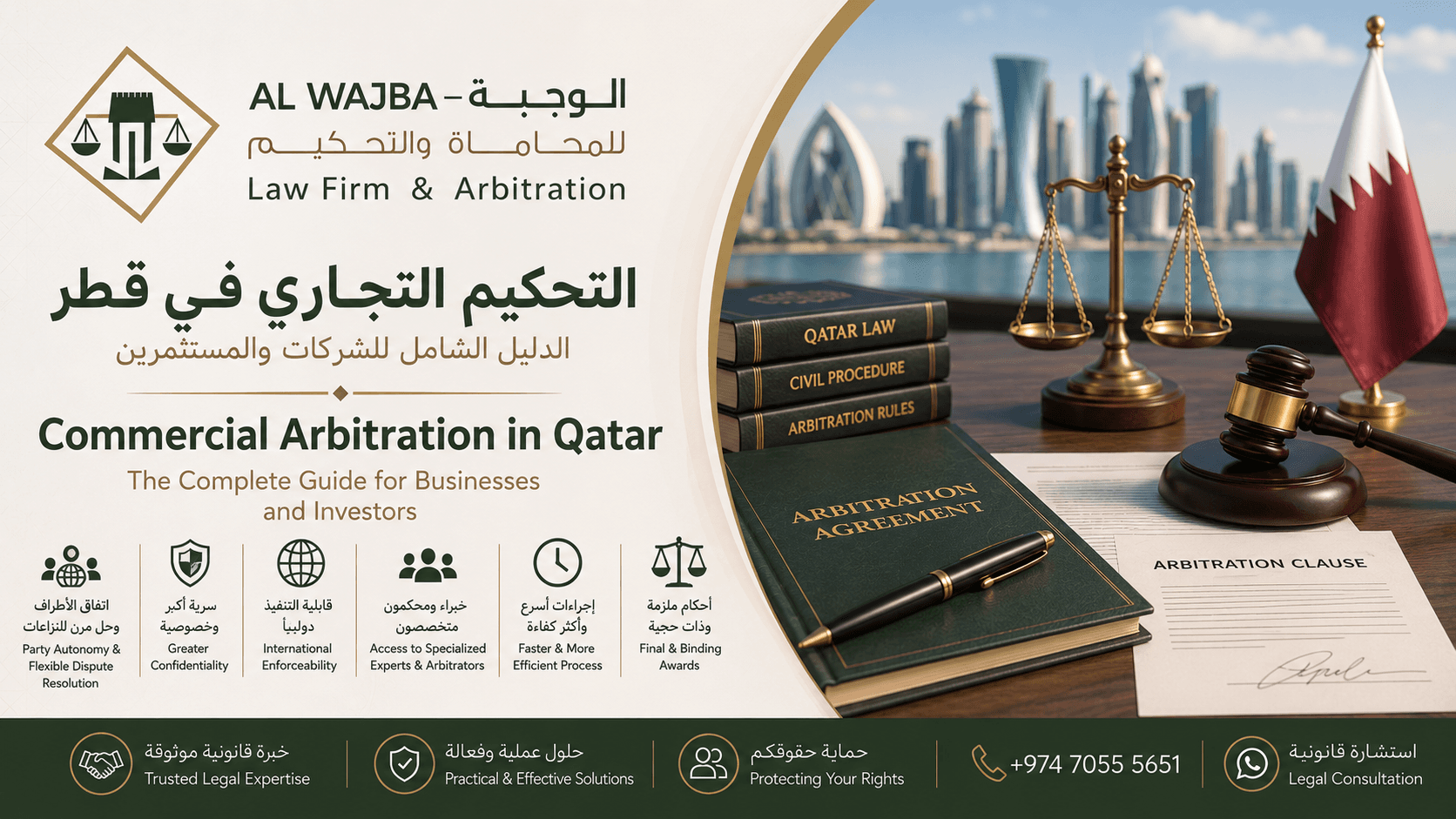 Commercial Arbitration in Qatar | Clauses, Awards & Enforcement