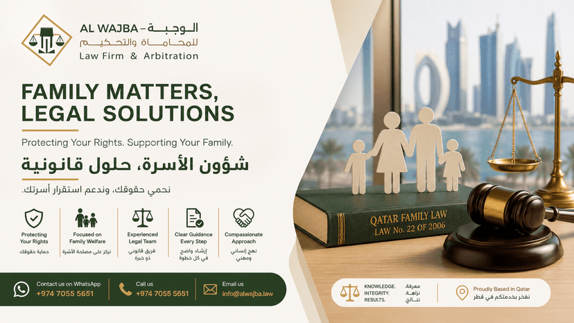 محكمة الأسرة في قطر | الإجراءات والمستندات والجلسات