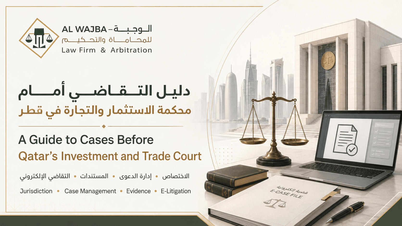 Investment and Trade Court Qatar | Cases, Filing & Jurisdiction