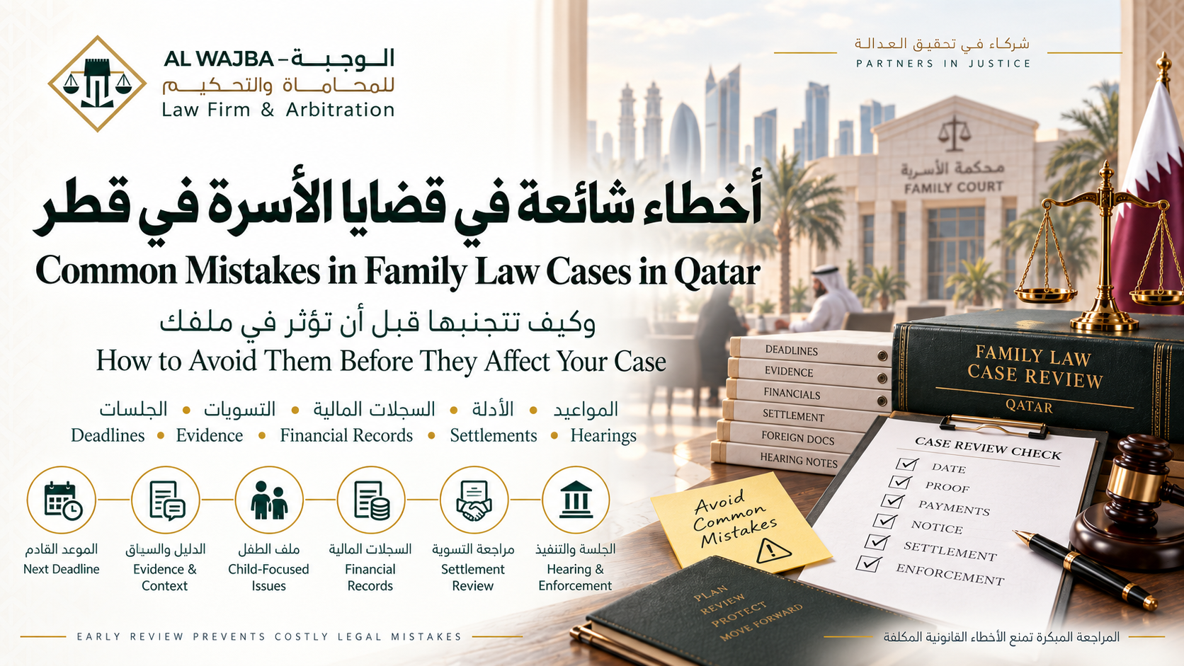 Family Law Mistakes Qatar | Avoid Costly Case Errors
