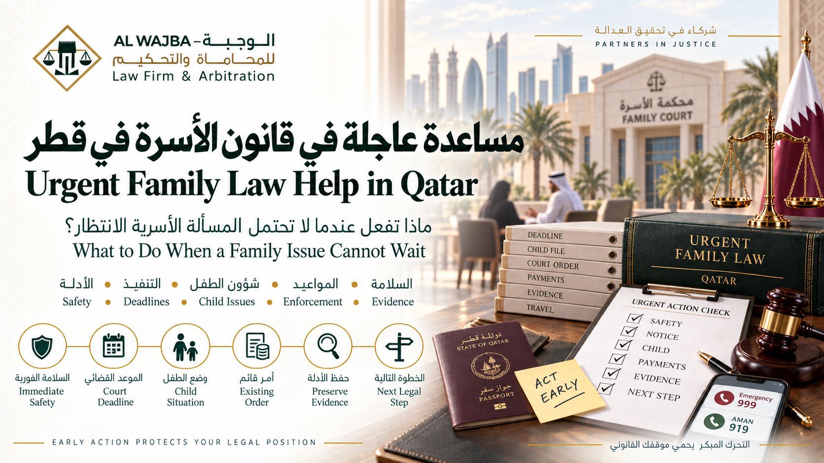 Urgent Family Law Help Qatar | Children, Deadlines & Court Orders