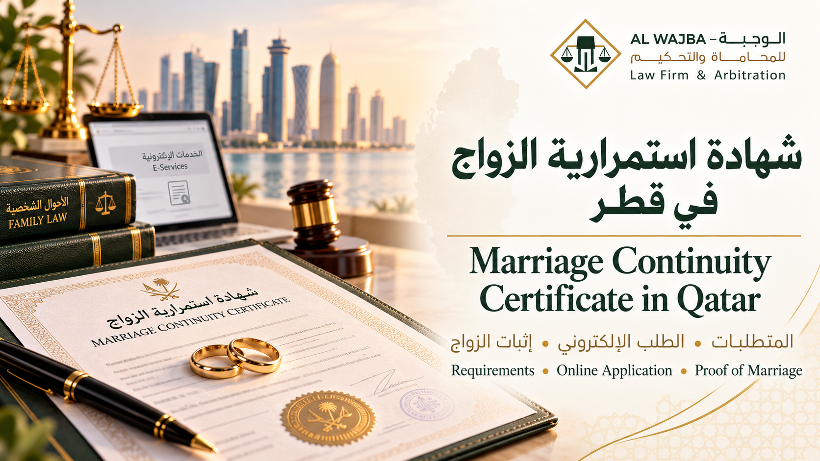 Marriage Continuity Certificate Qatar | SJC Requirements & Steps