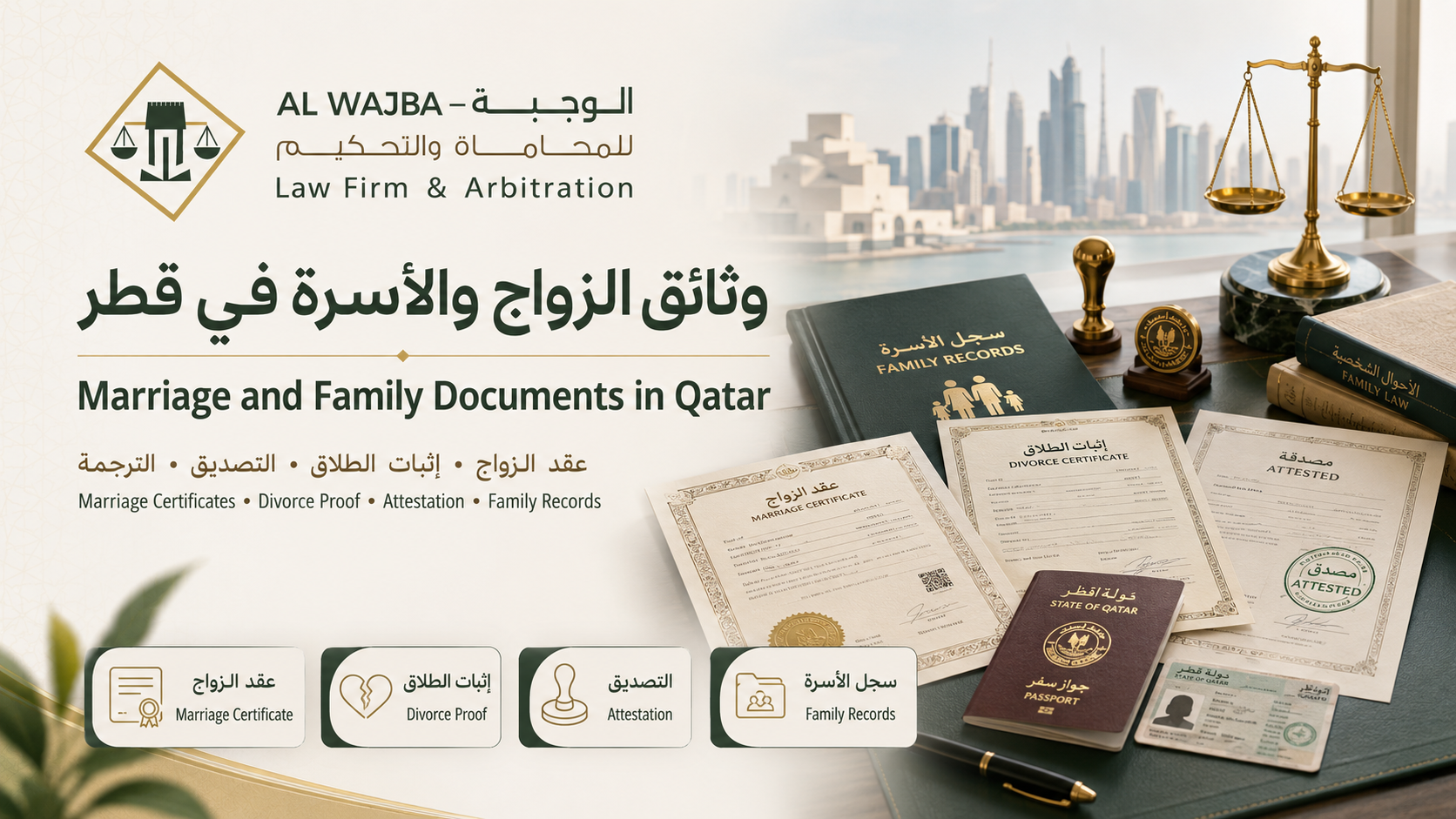 Marriage Documents in Qatar | Certificates, Attestation & Divorce Proof